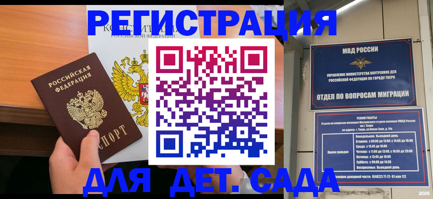 временная регистрация госуслуги в Бирске